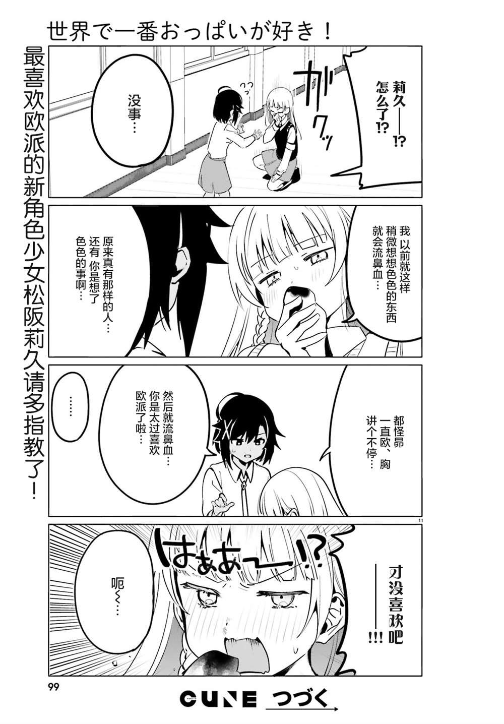 第37话