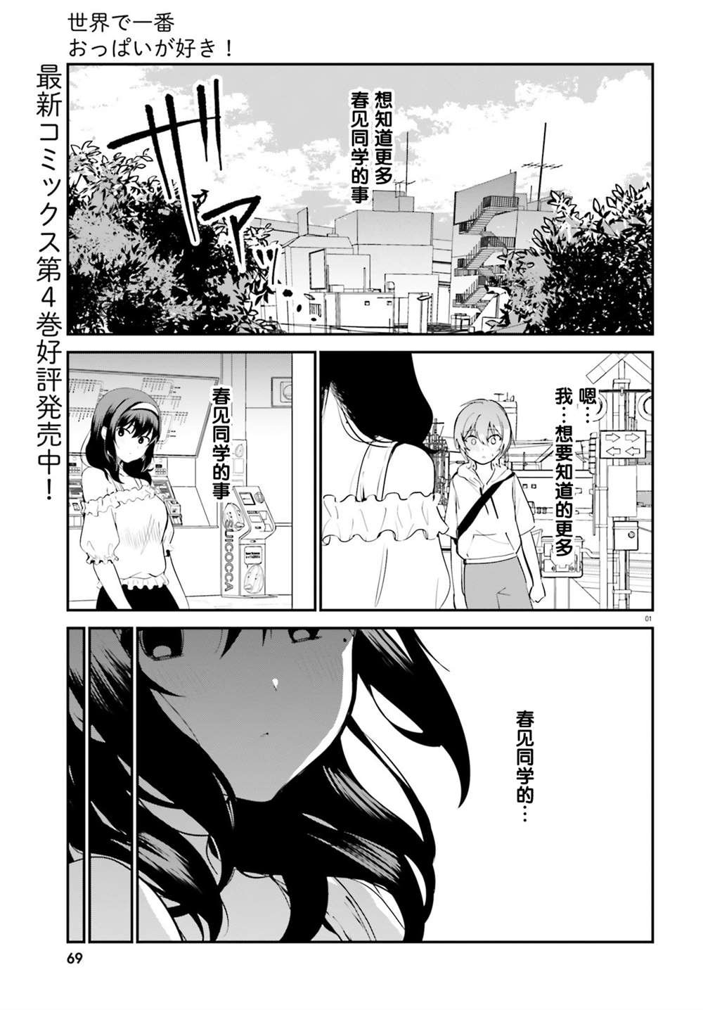 第38话