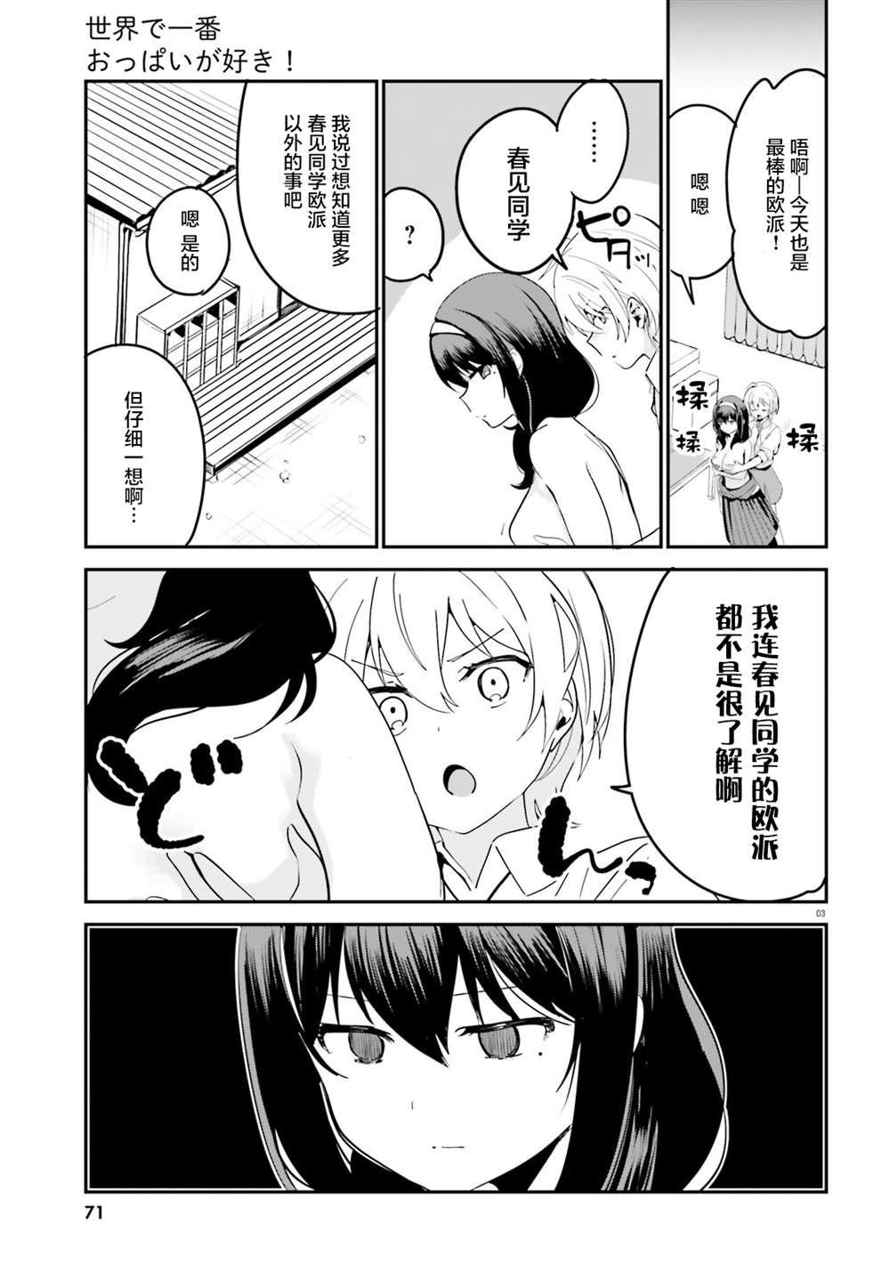第38话
