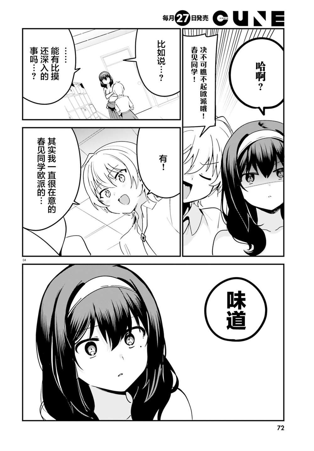 第38话