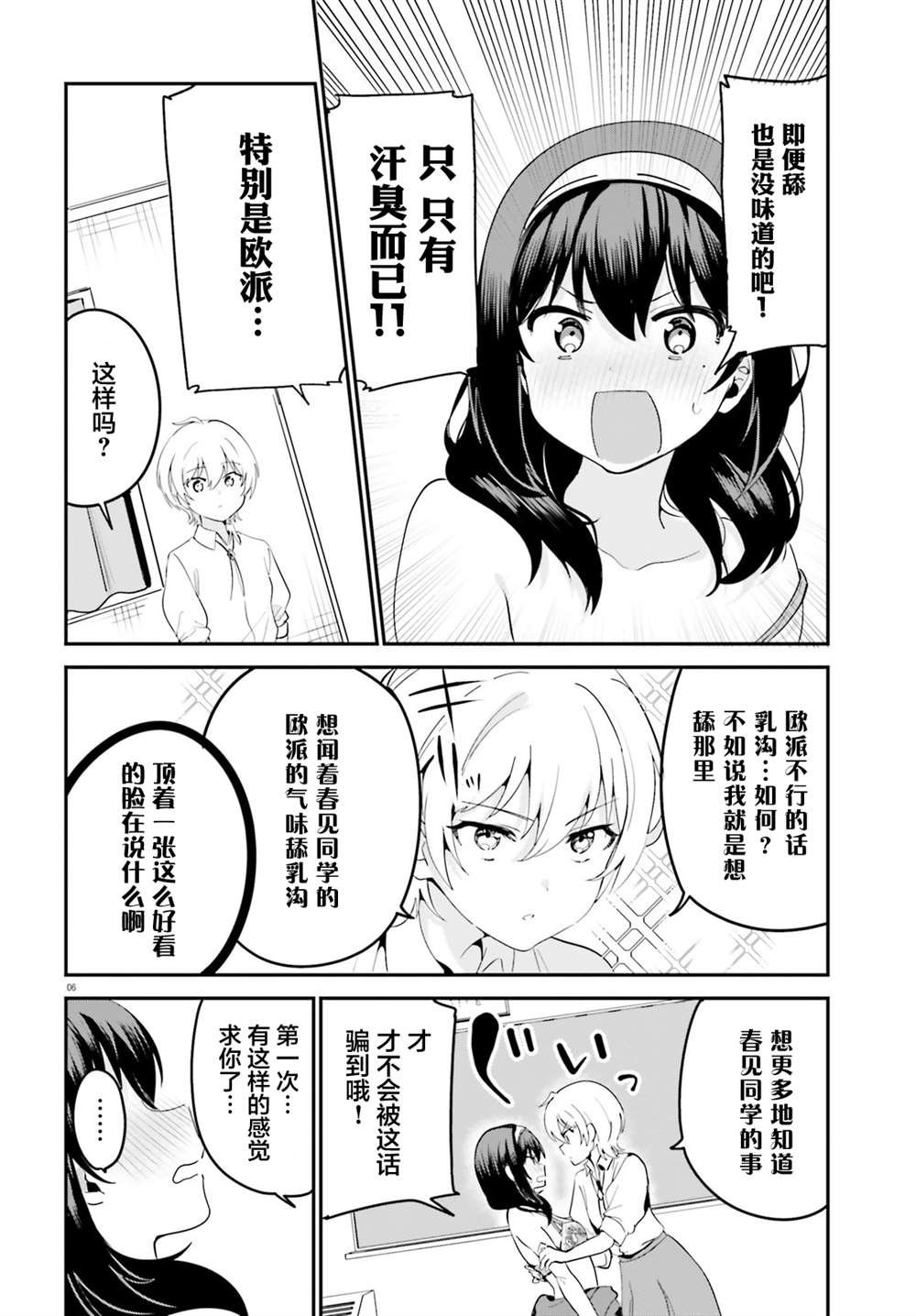 第38话