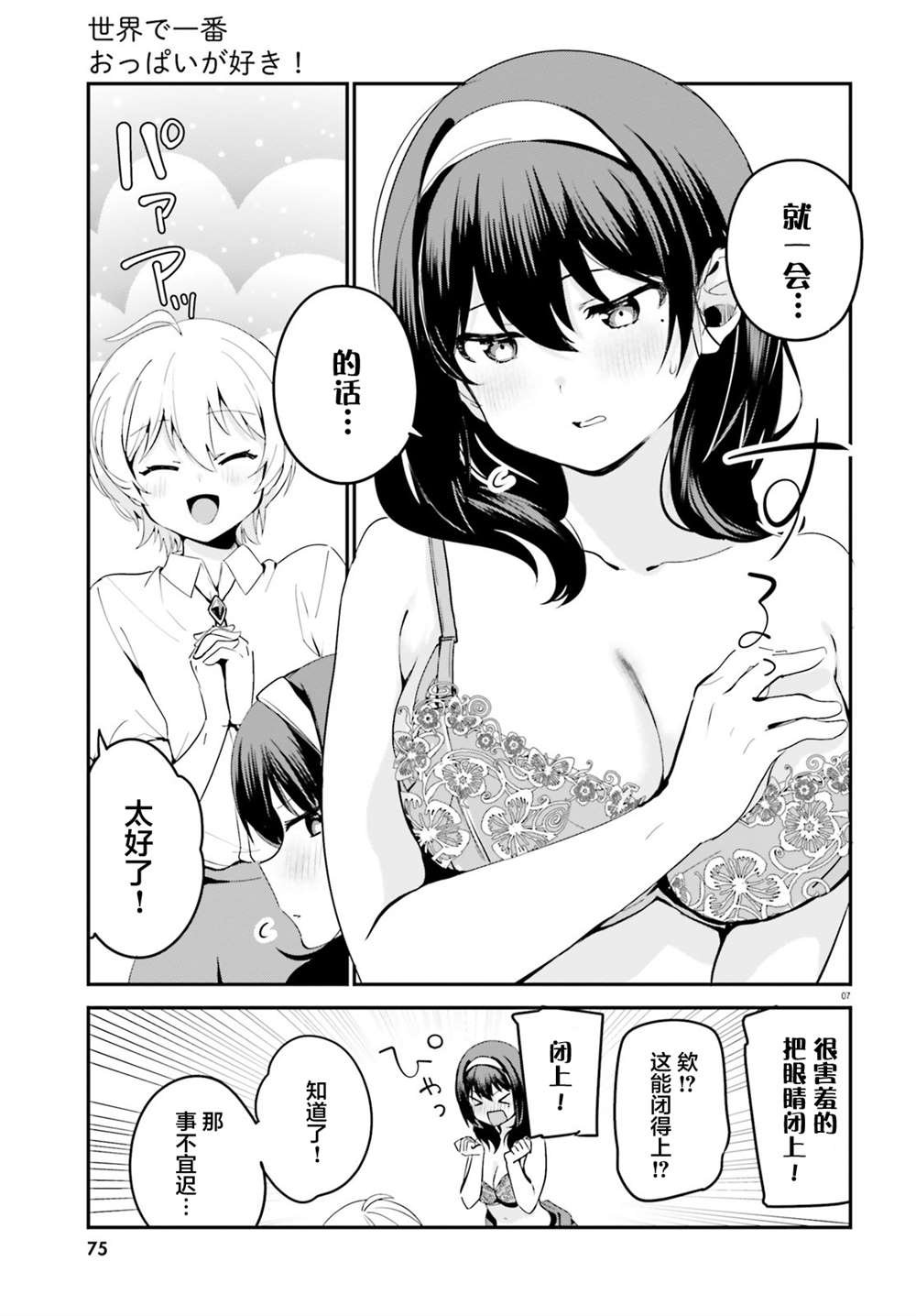 第38话