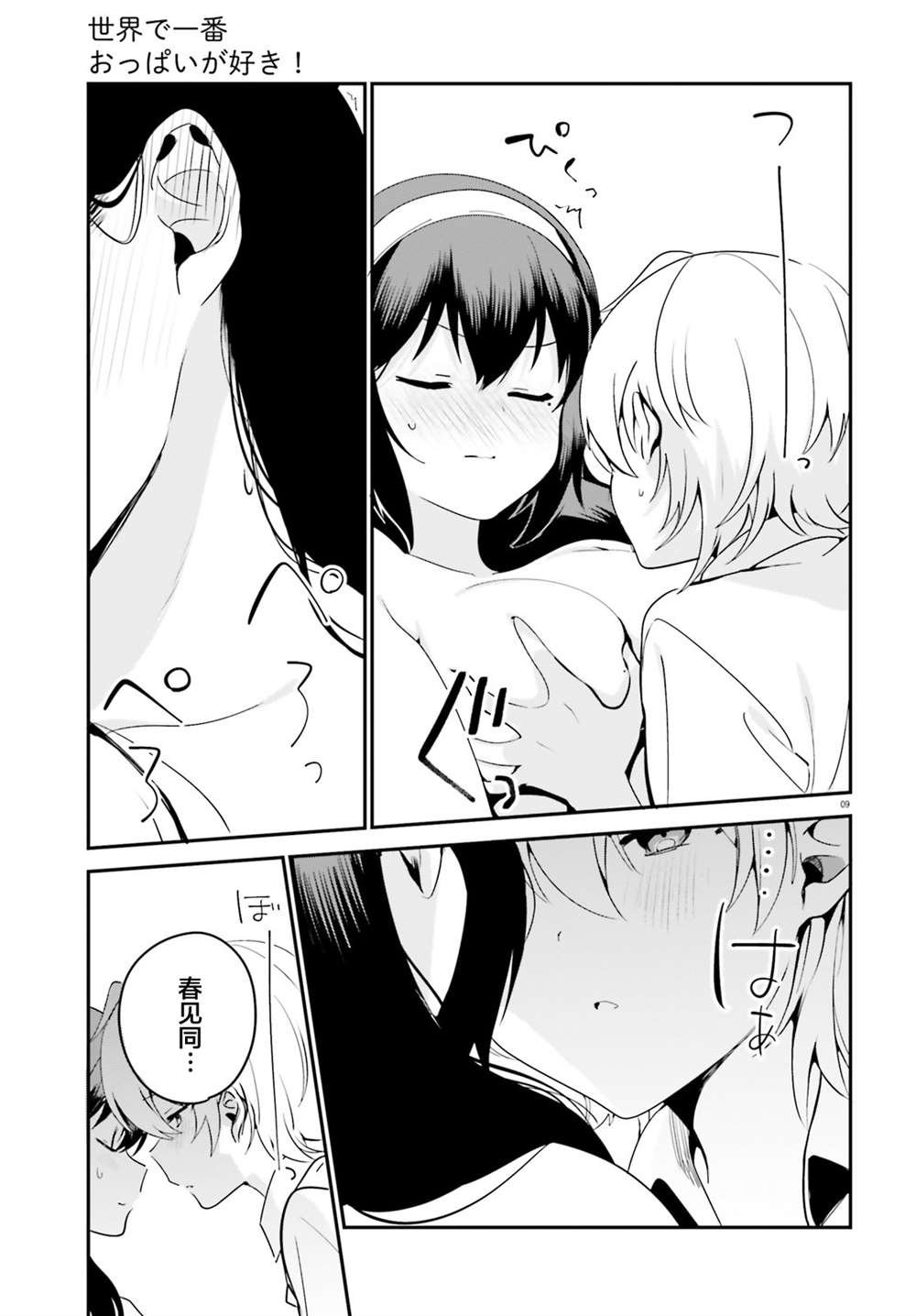 第38话