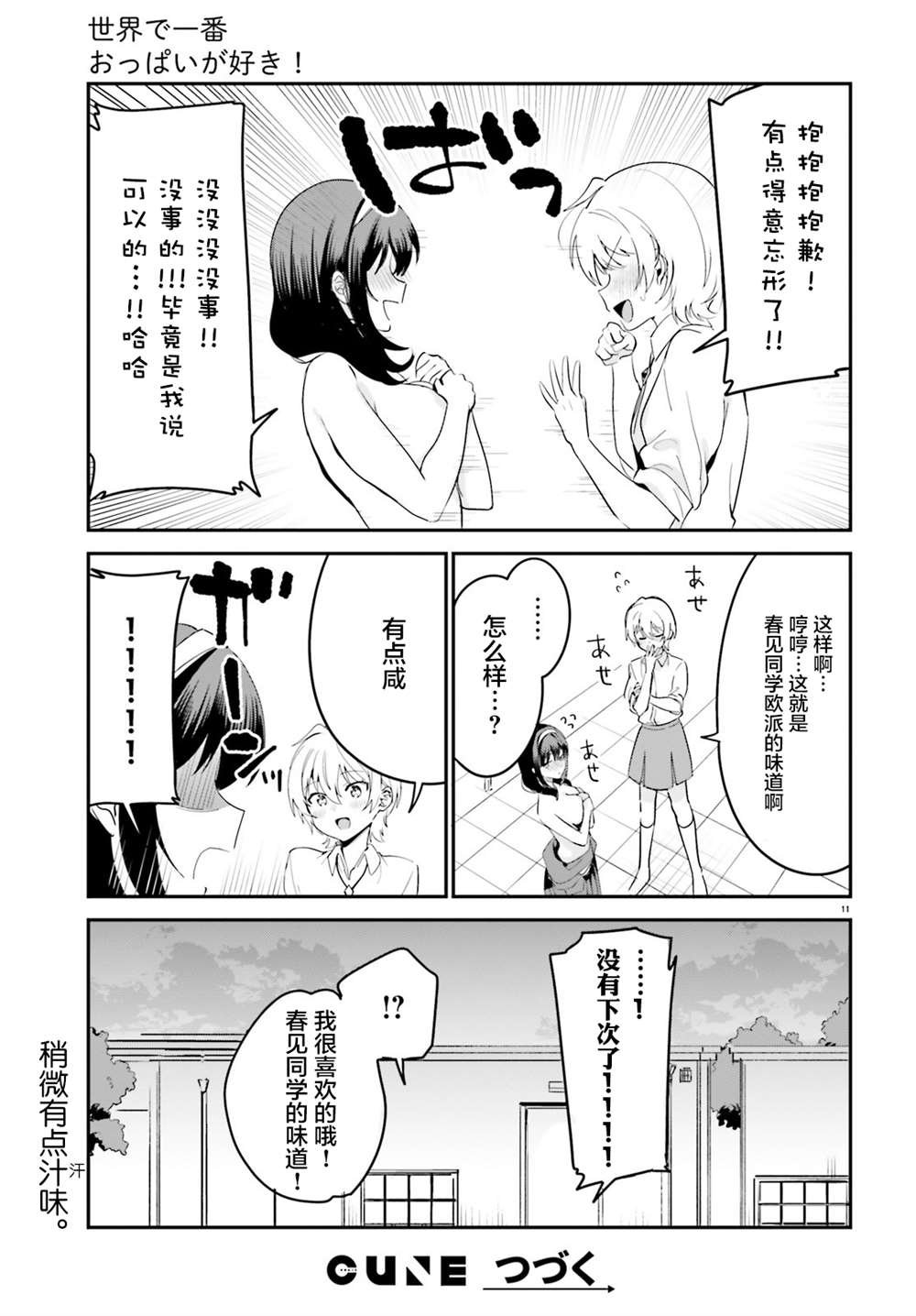 第38话