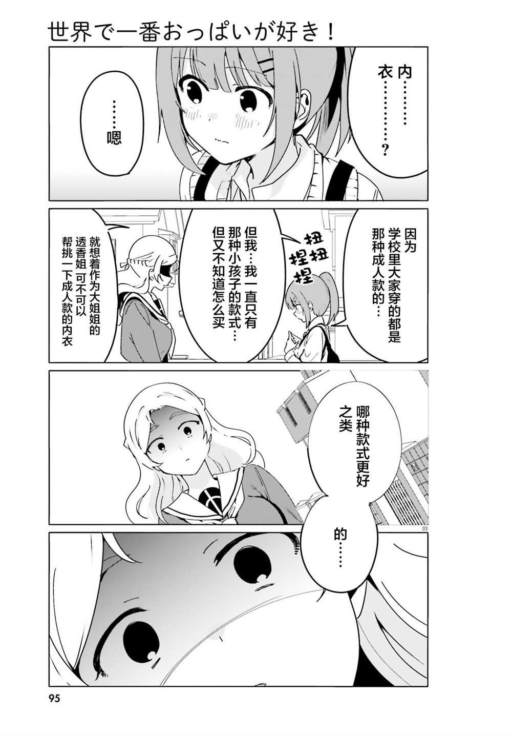 第39话
