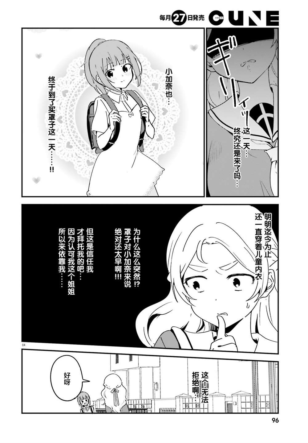 第39话