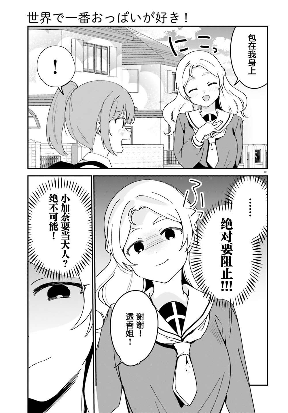 第39话
