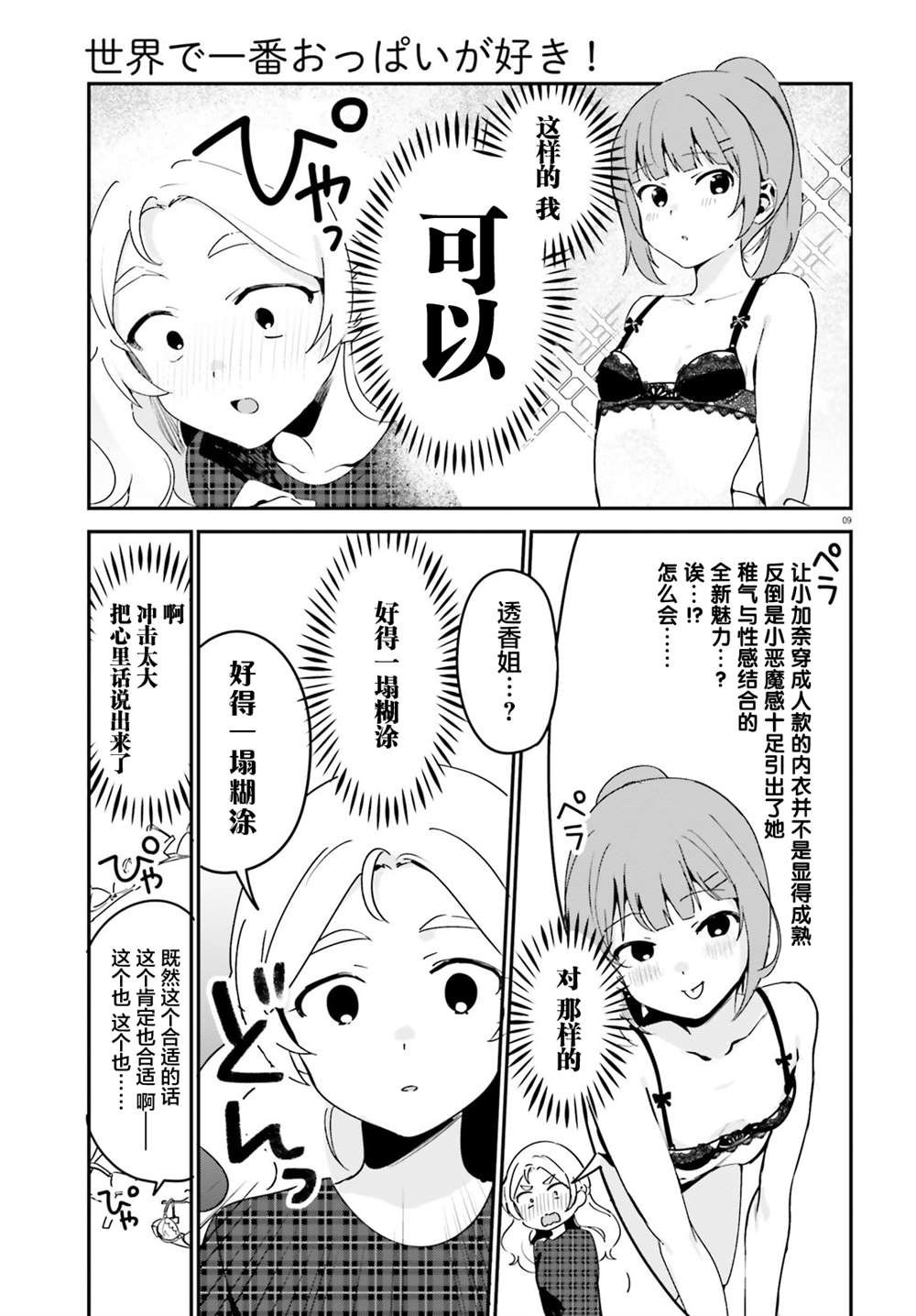 第39话