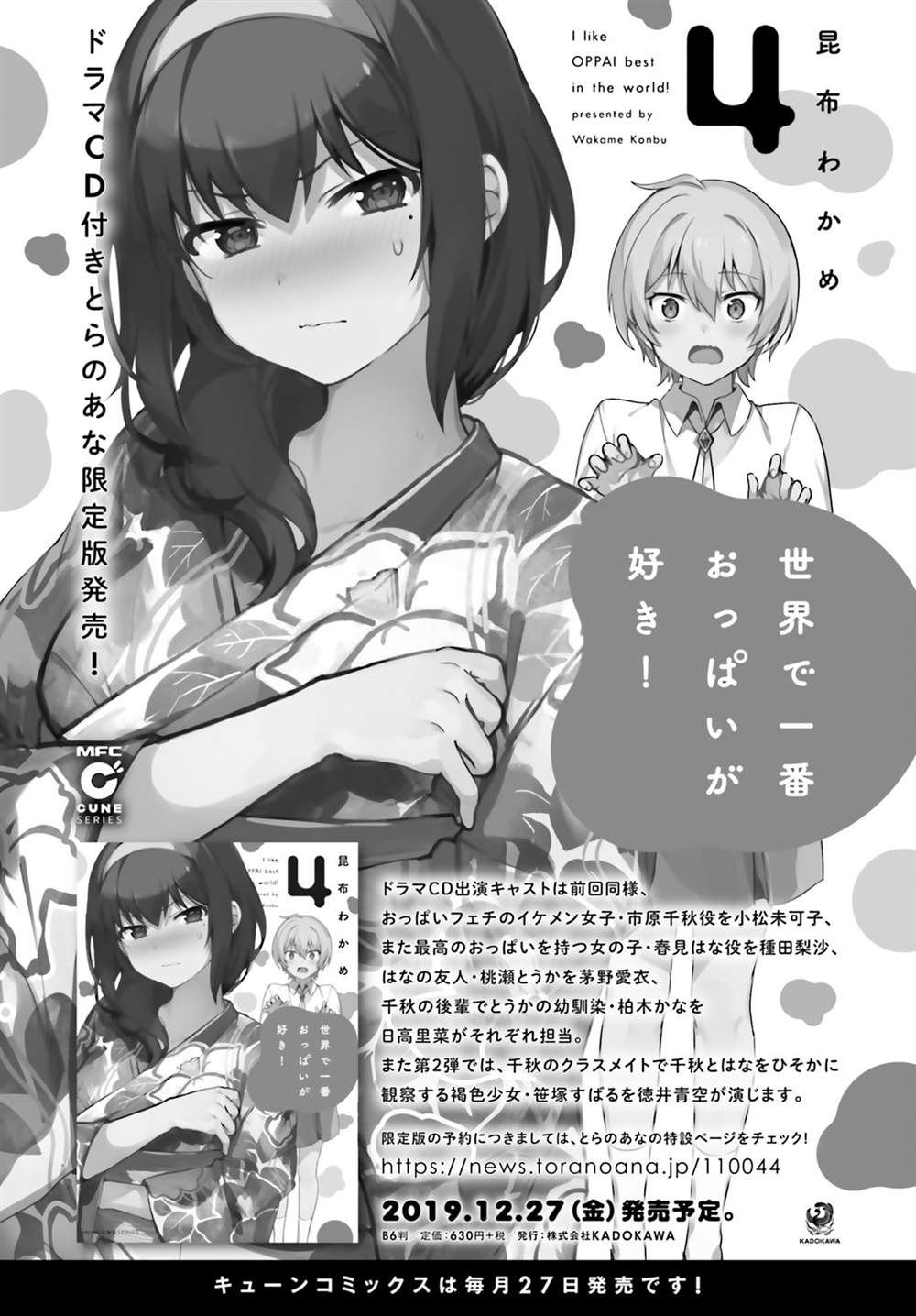 第39话