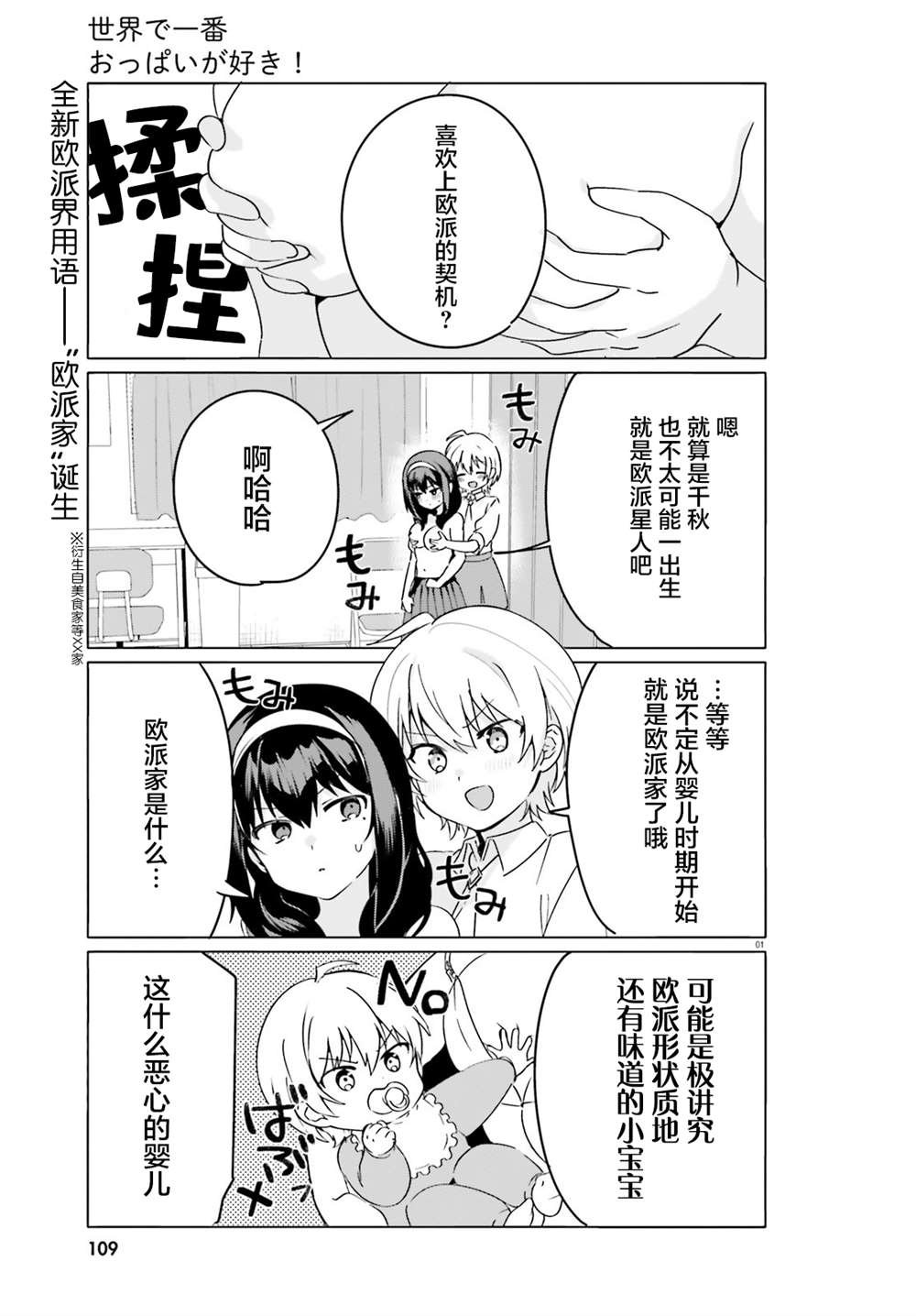 第40话
