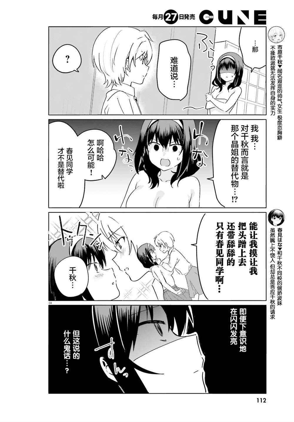 第40话