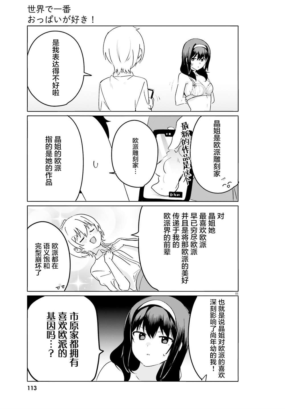 第40话