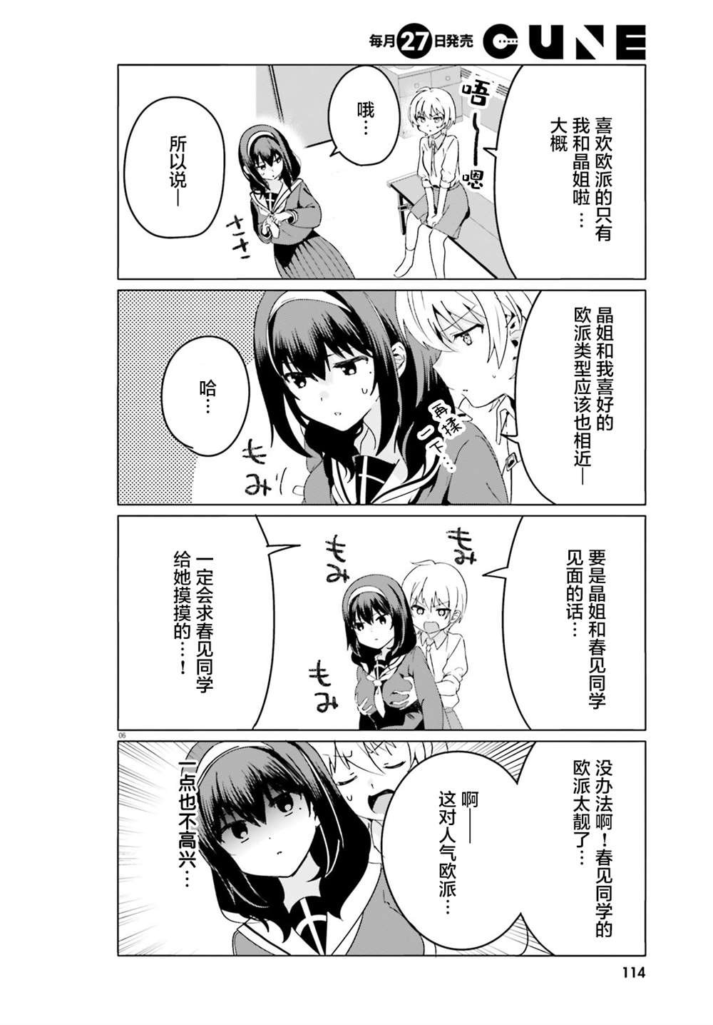 第40话