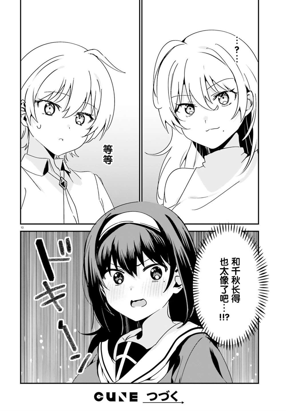 第40话