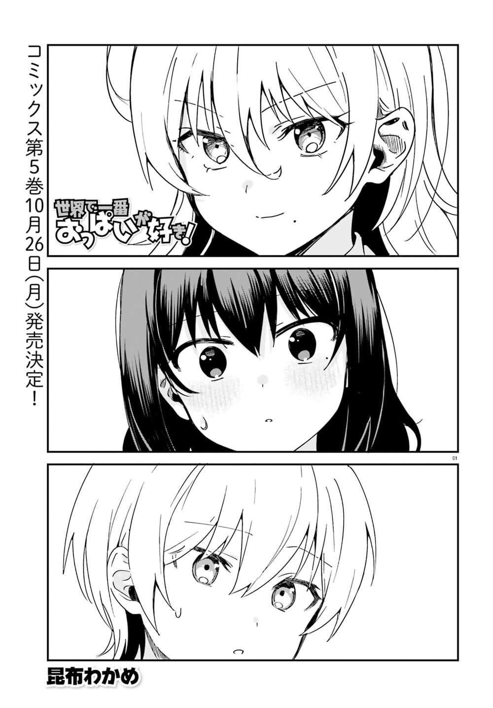 第40.5话