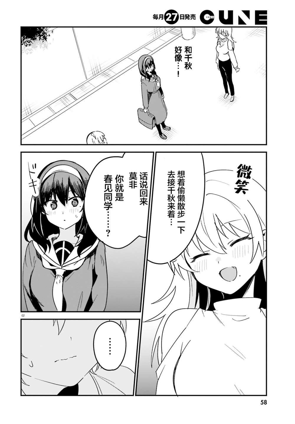 第40.5话