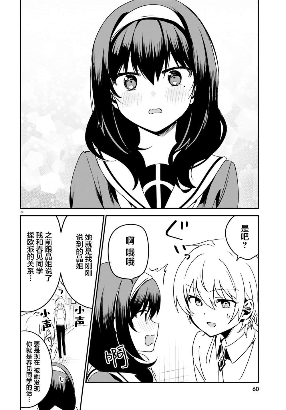 第40.5话