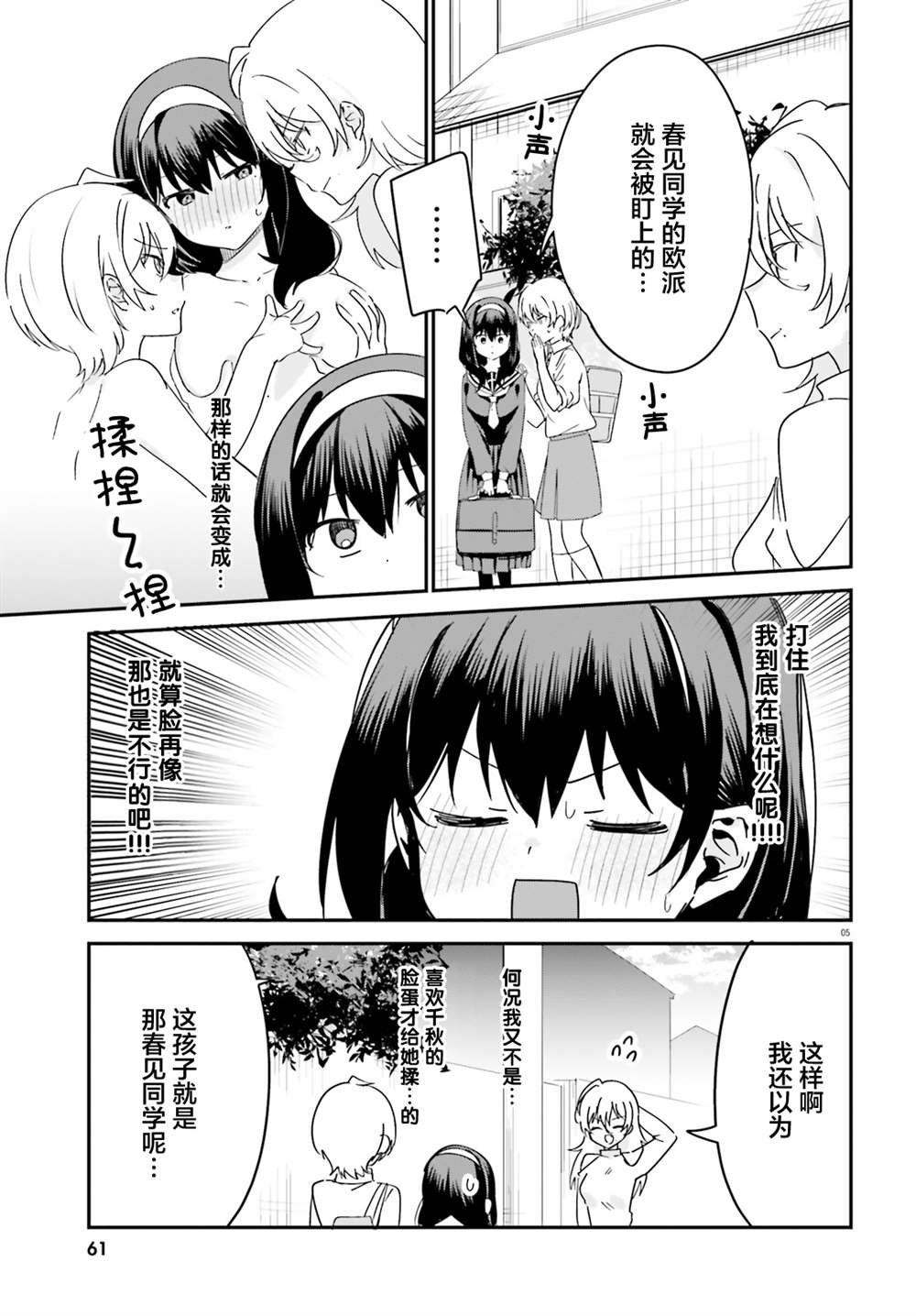 第40.5话