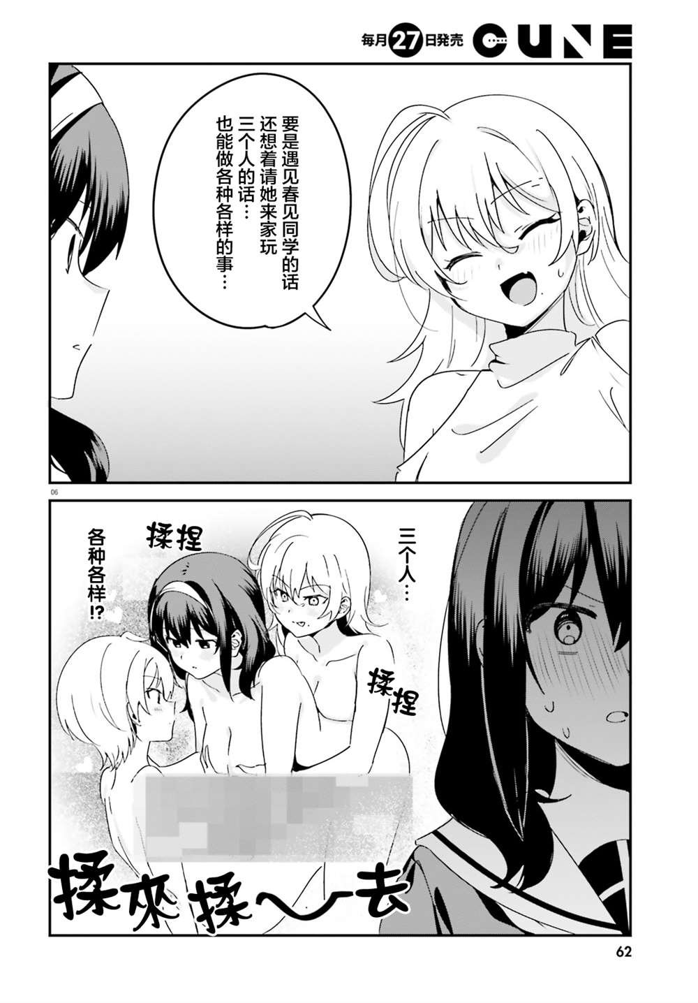 第40.5话