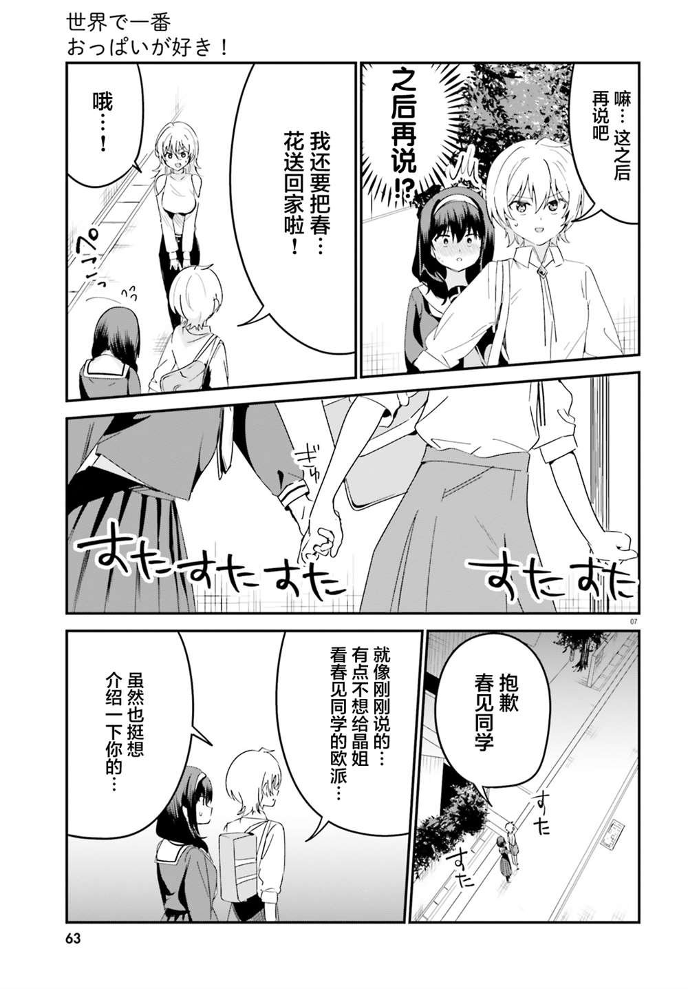 第40.5话
