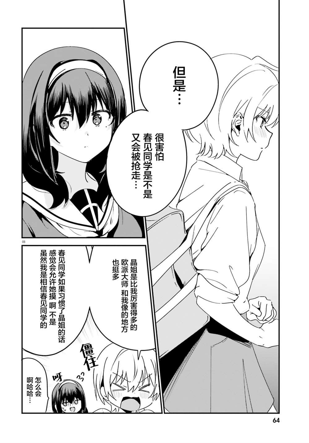 第40.5话