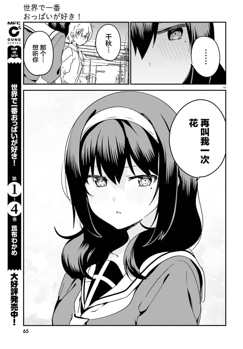 第40.5话