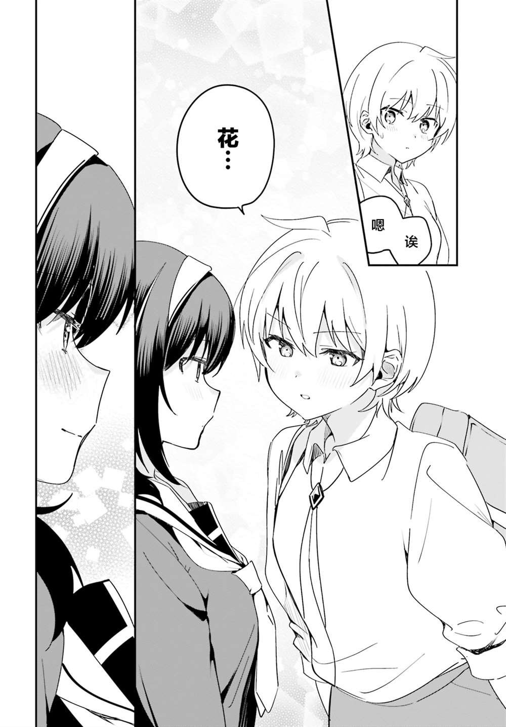 第40.5话