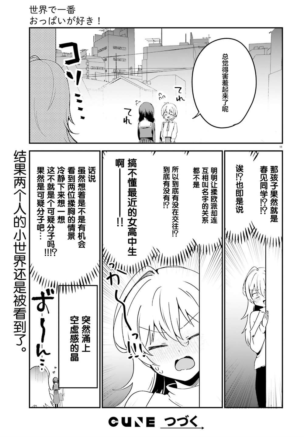 第40.5话