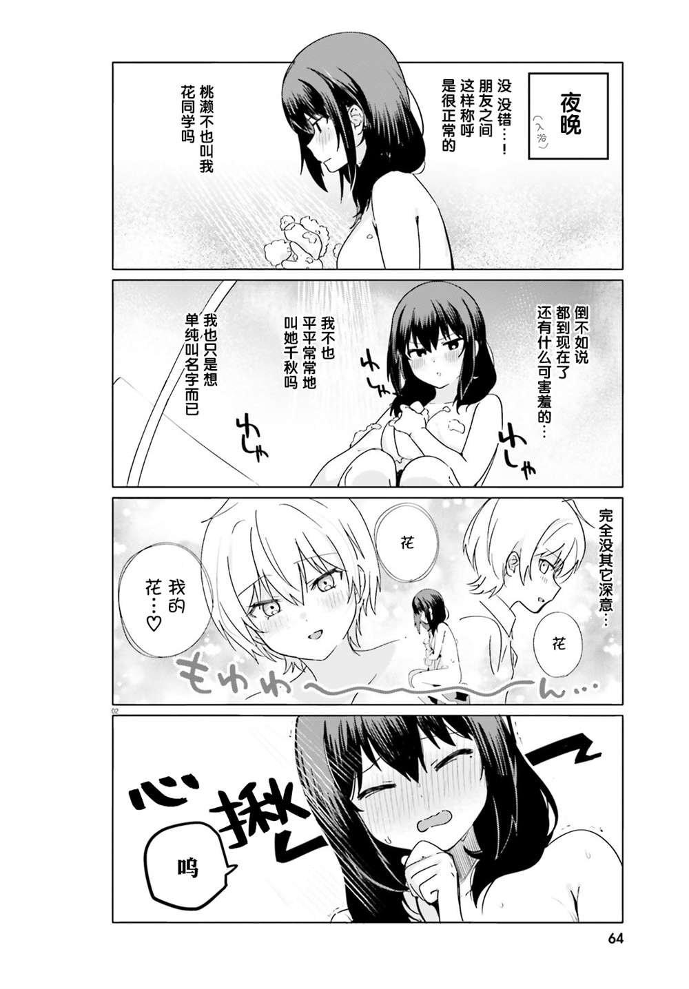 第41话