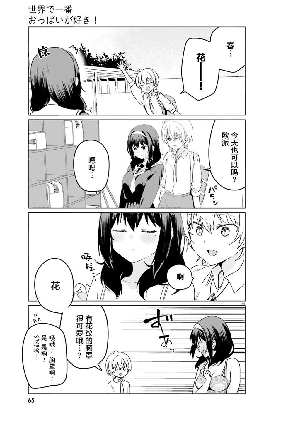 第41话