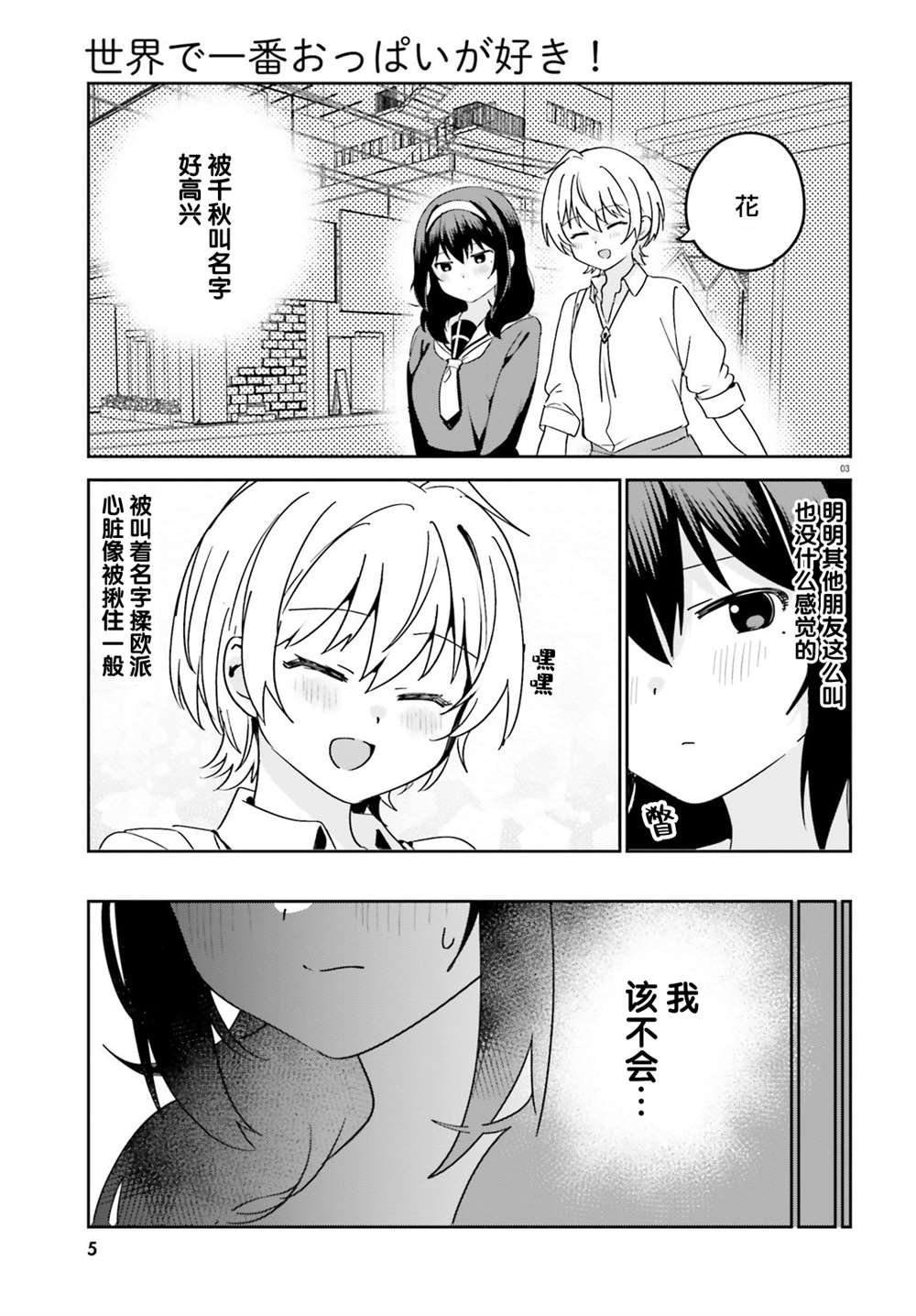 第42话