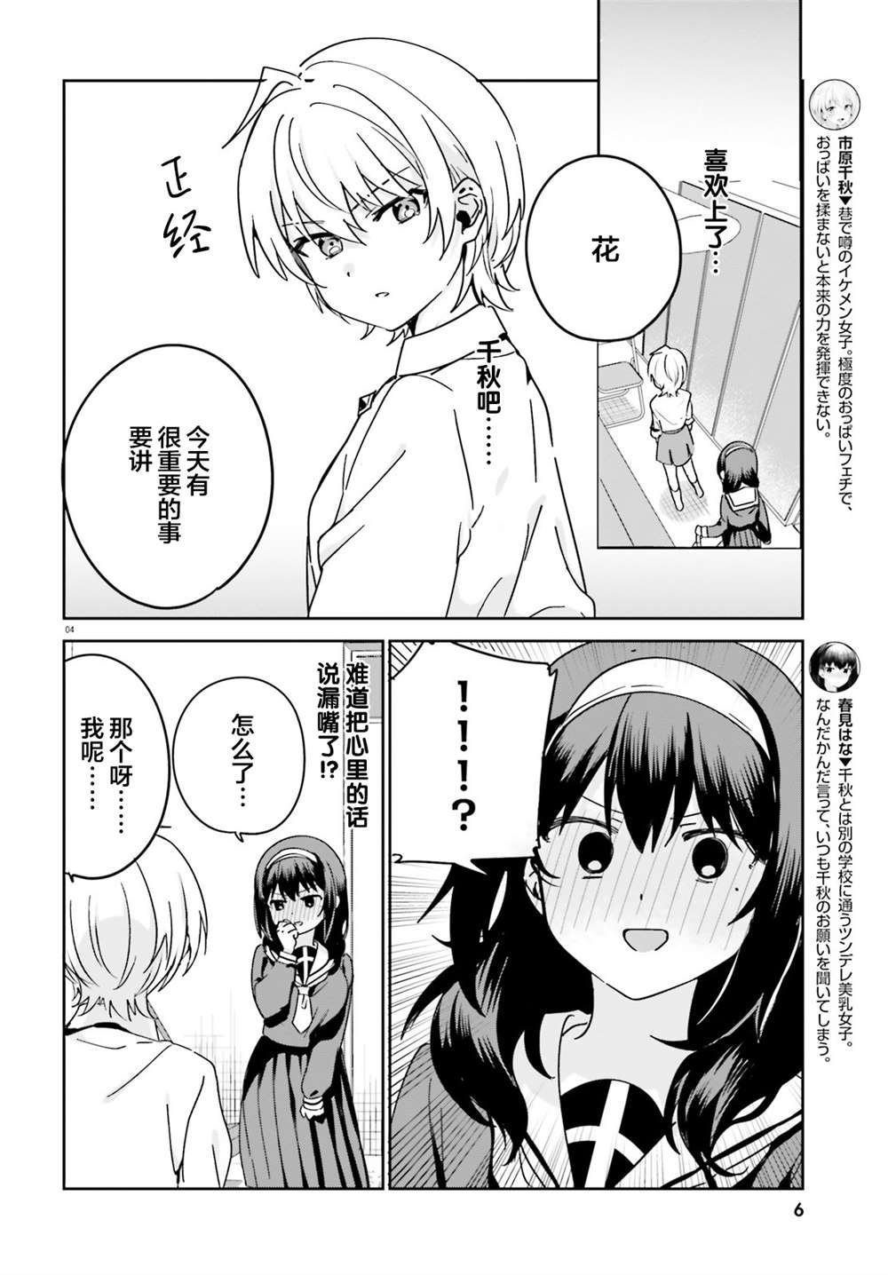 第42话