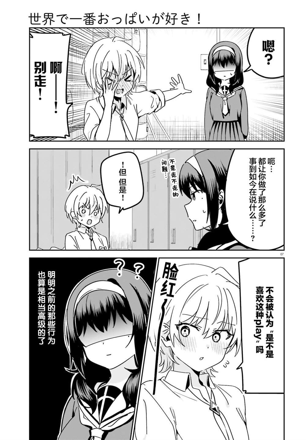 第42话