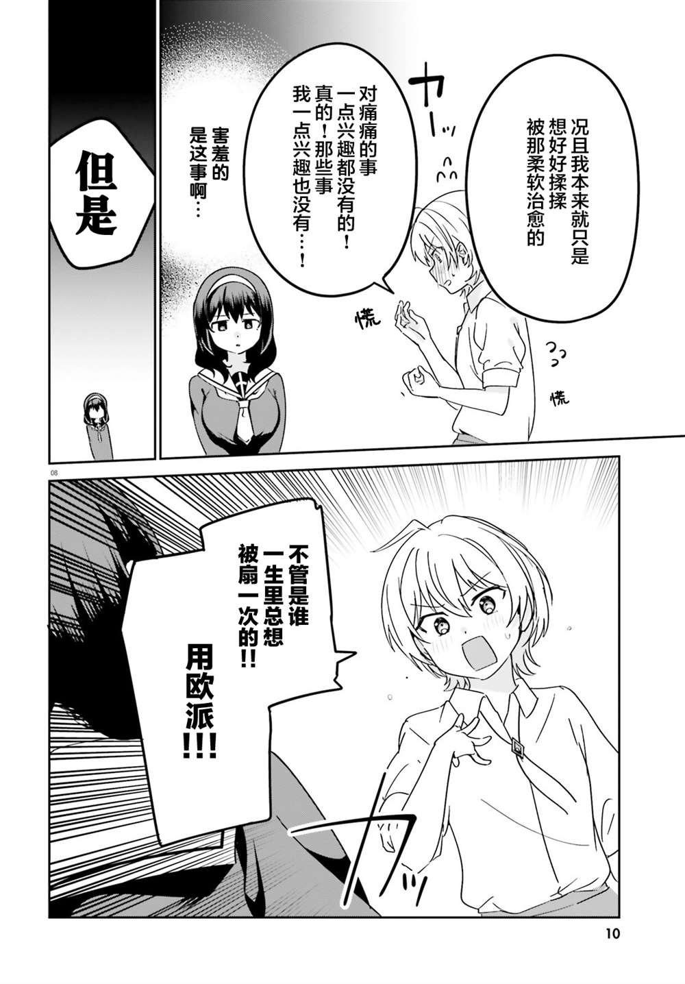 第42话