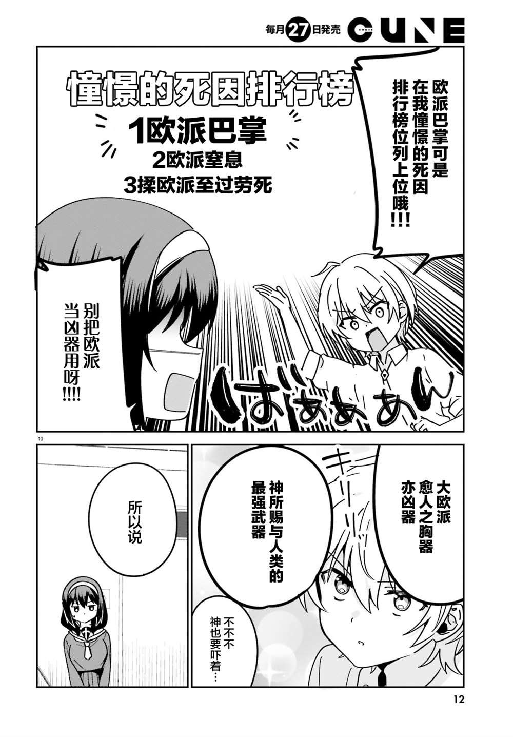 第42话