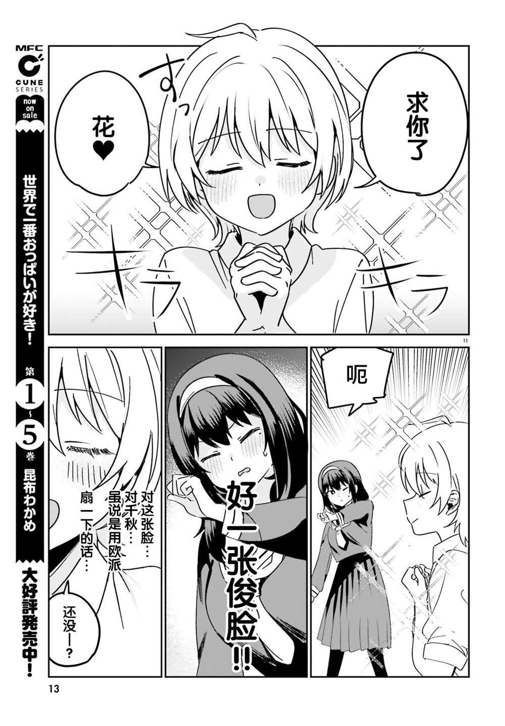 第42话