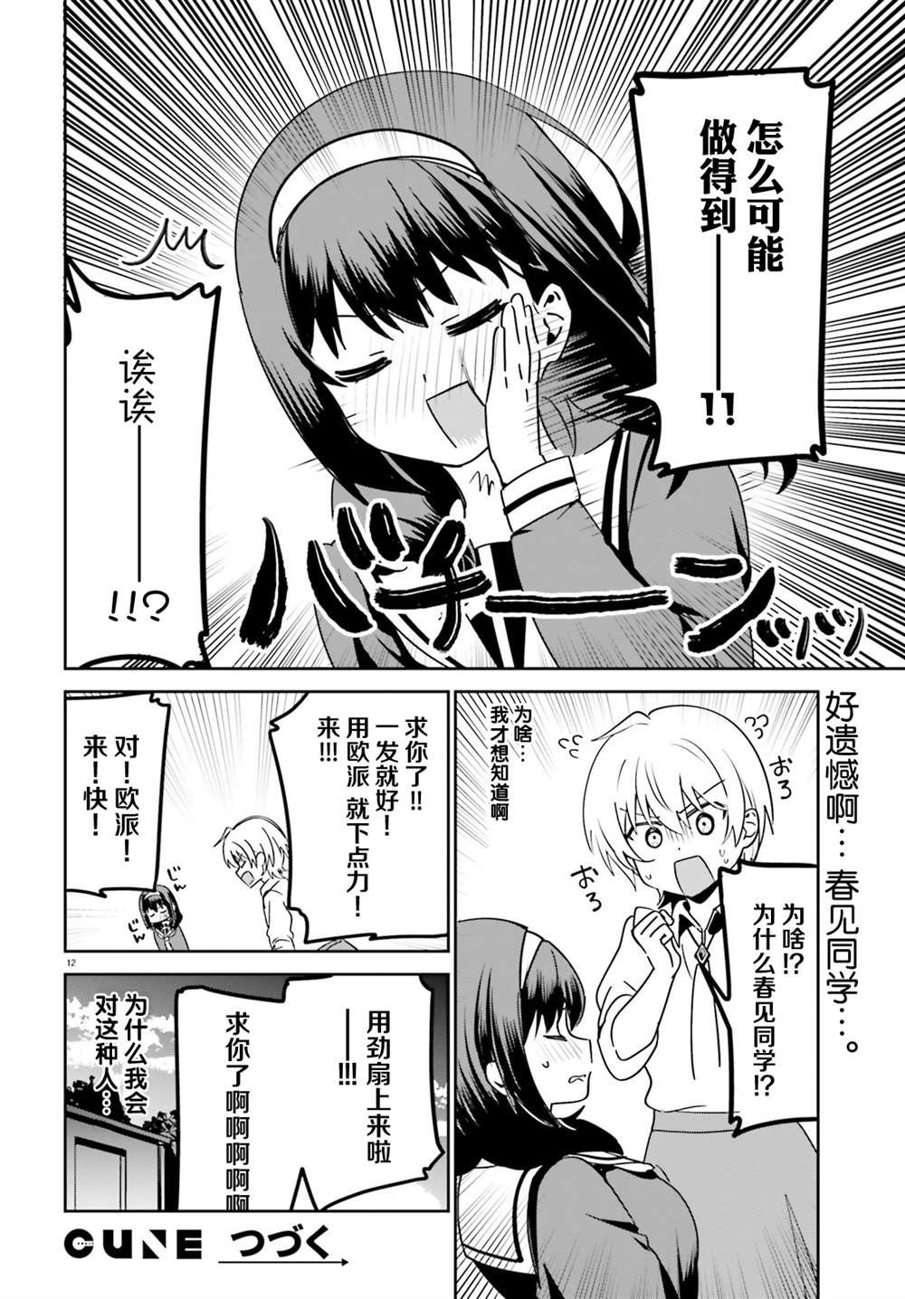 第42话