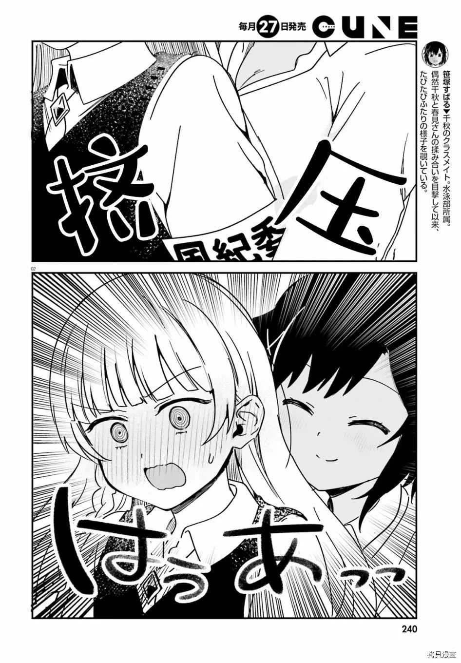 第43话