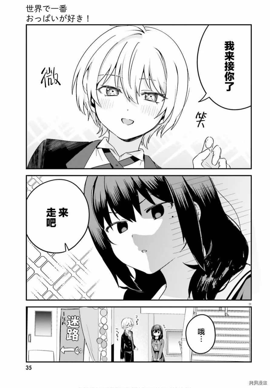 第44话