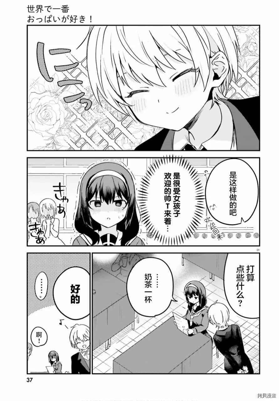 第44话