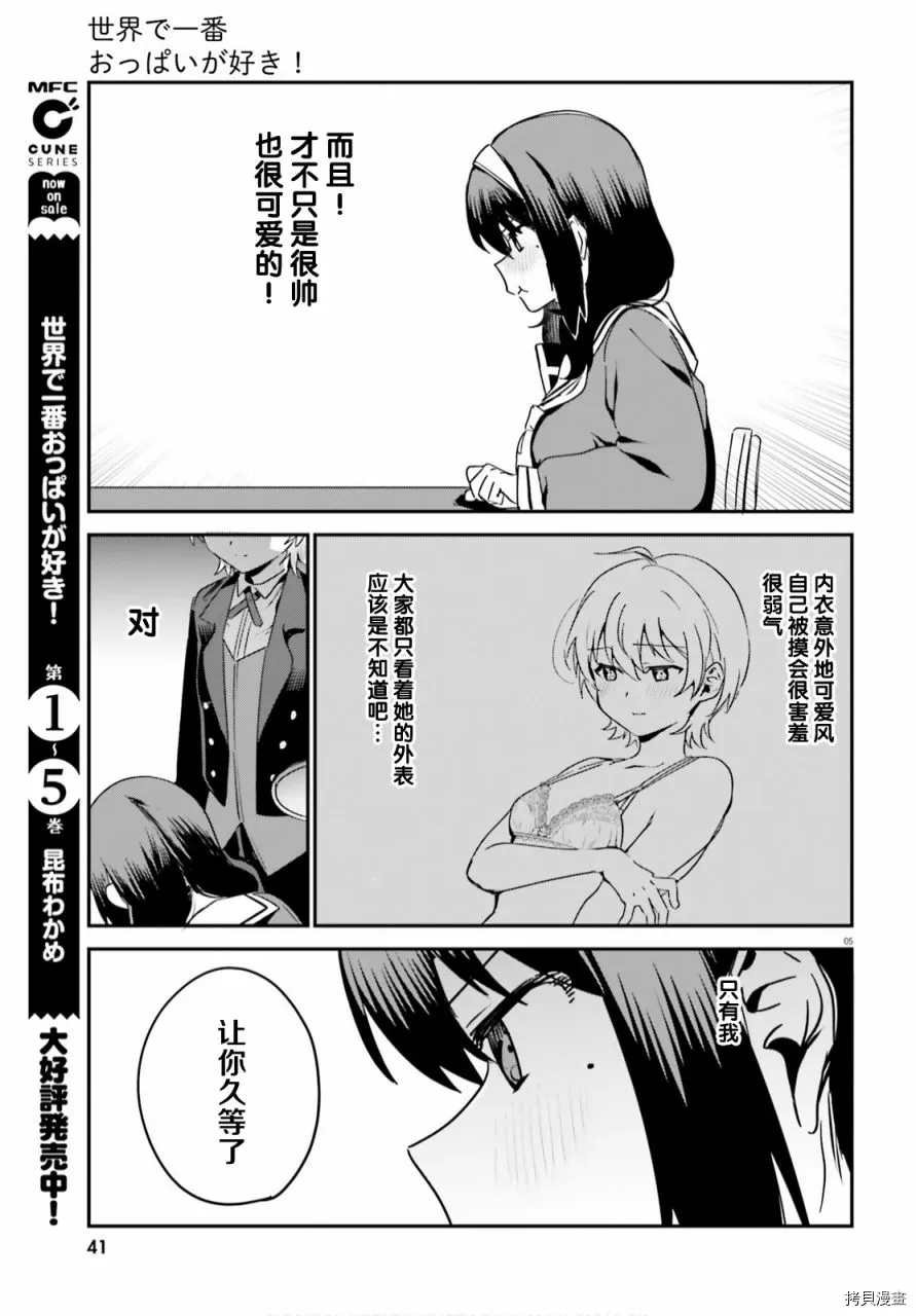 第44话