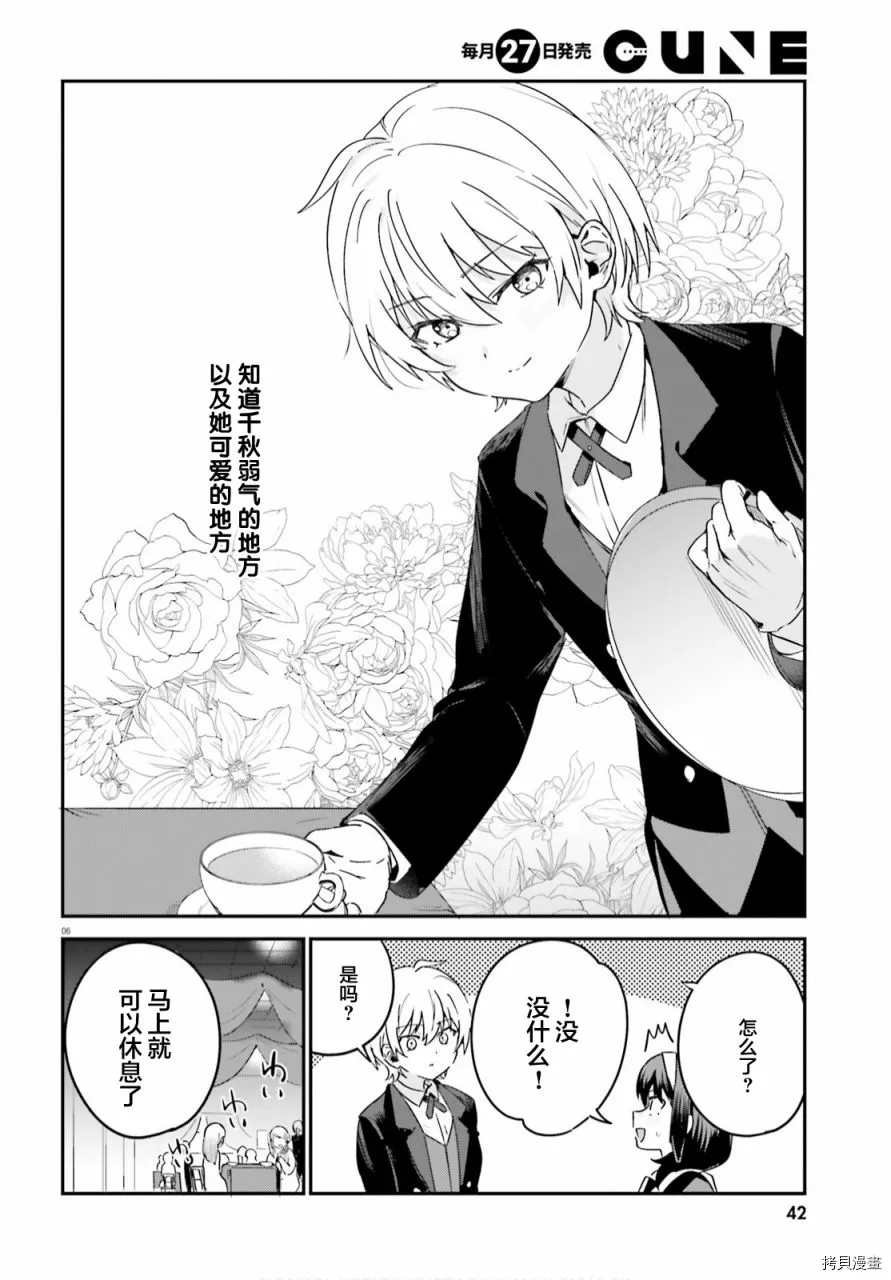 第44话