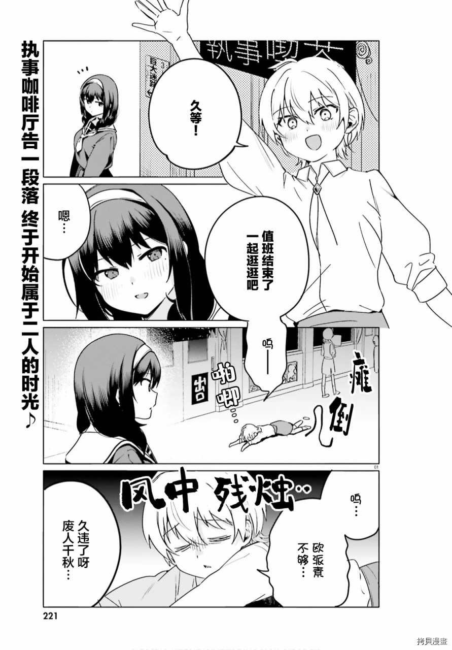第45话