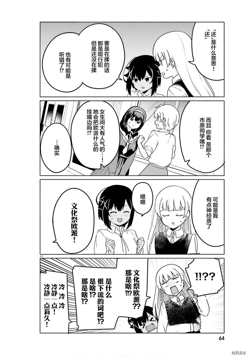 第46话