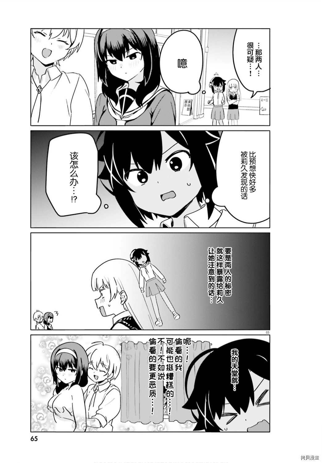 第46话