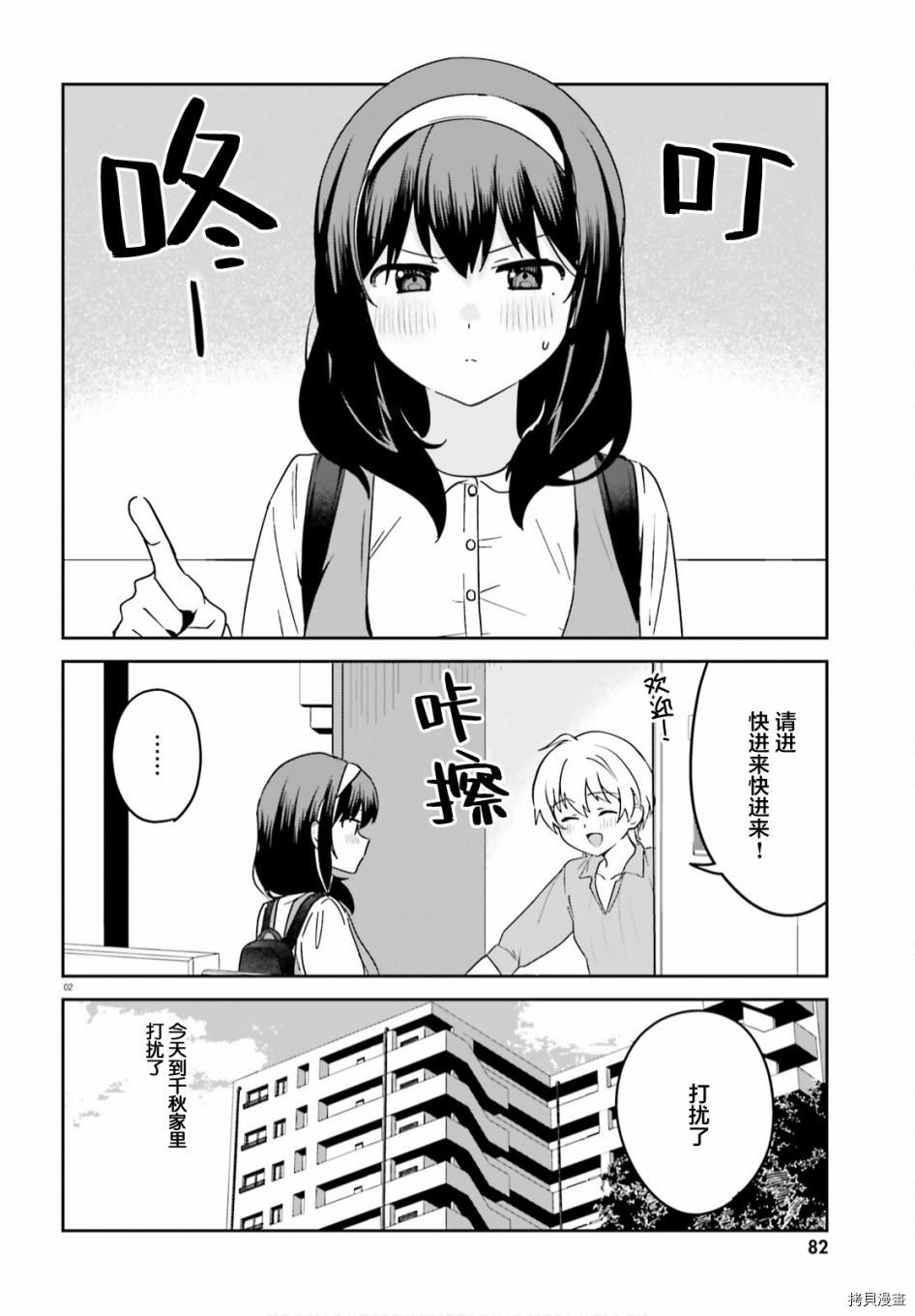 第47话