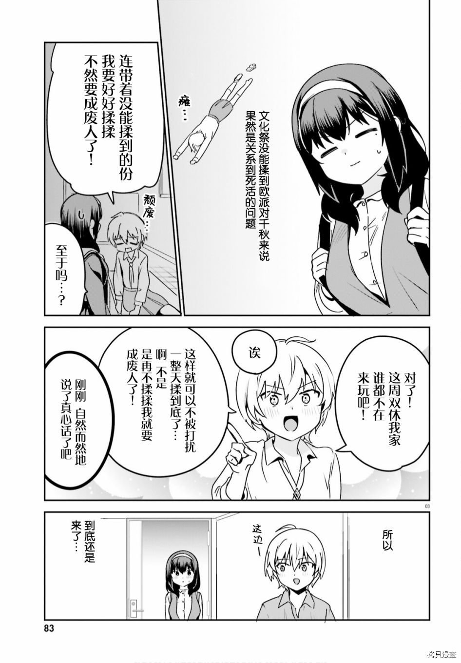 第47话