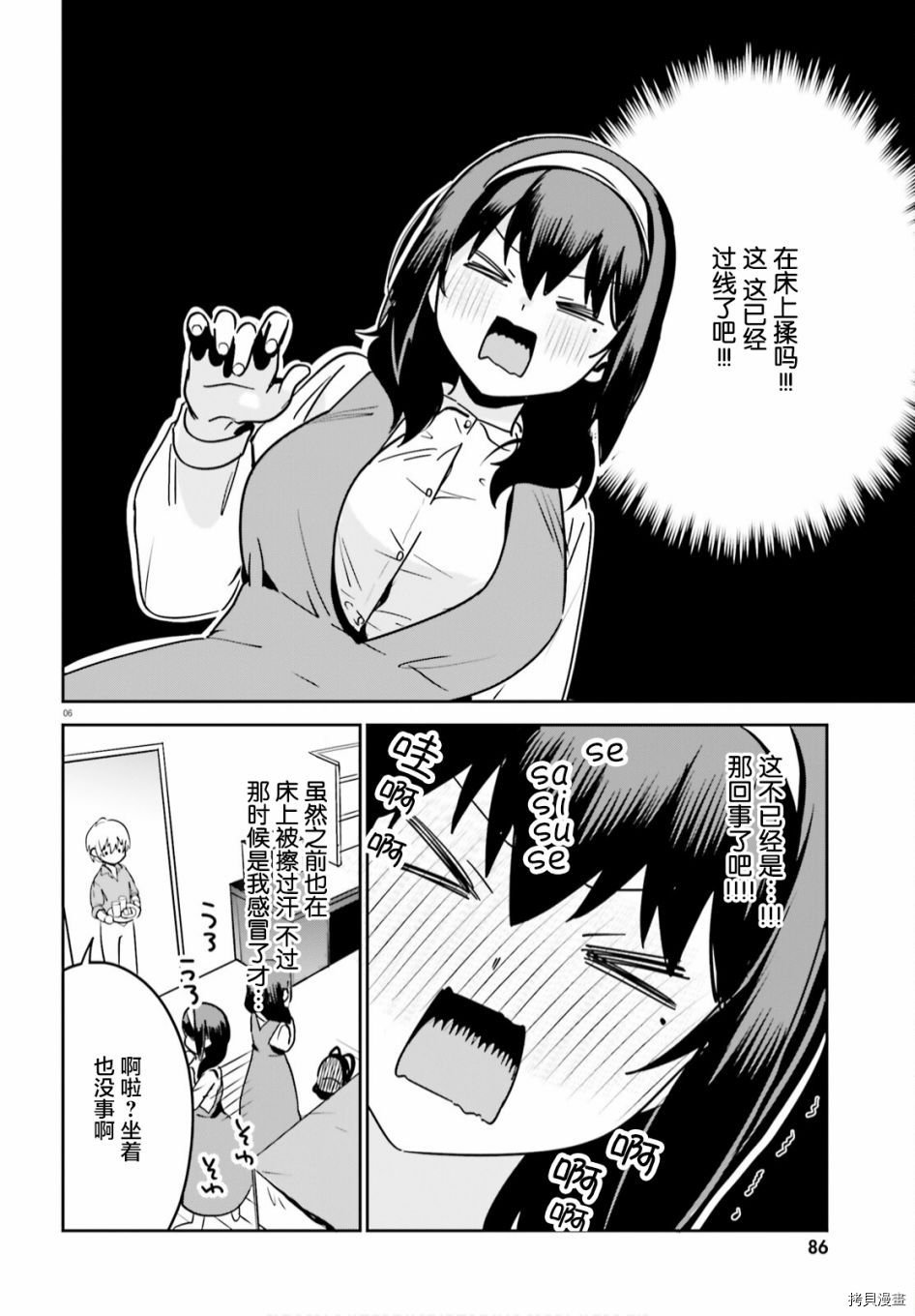 第47话