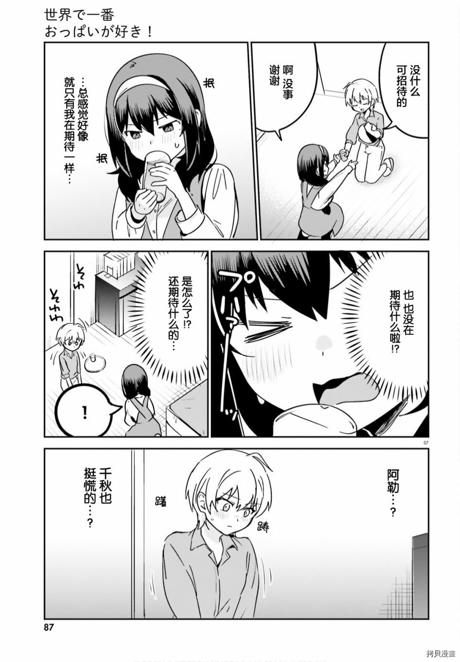 第47话