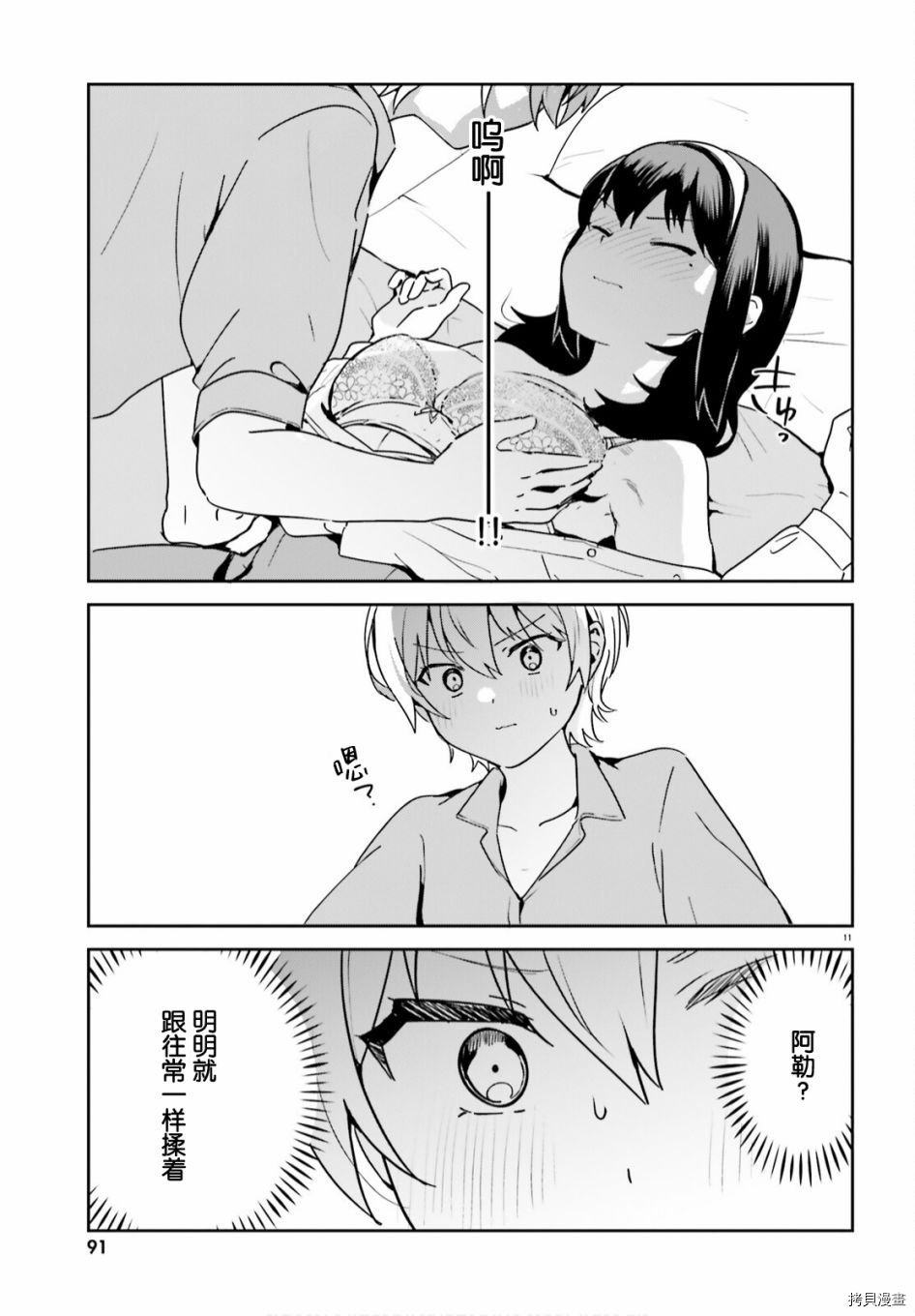 第47话